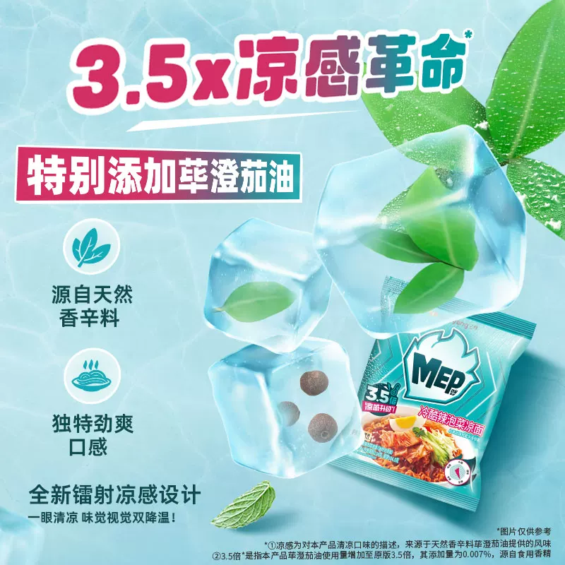 三养韩国进口MEP凉面134g*4*2 16.32元 - 86线报