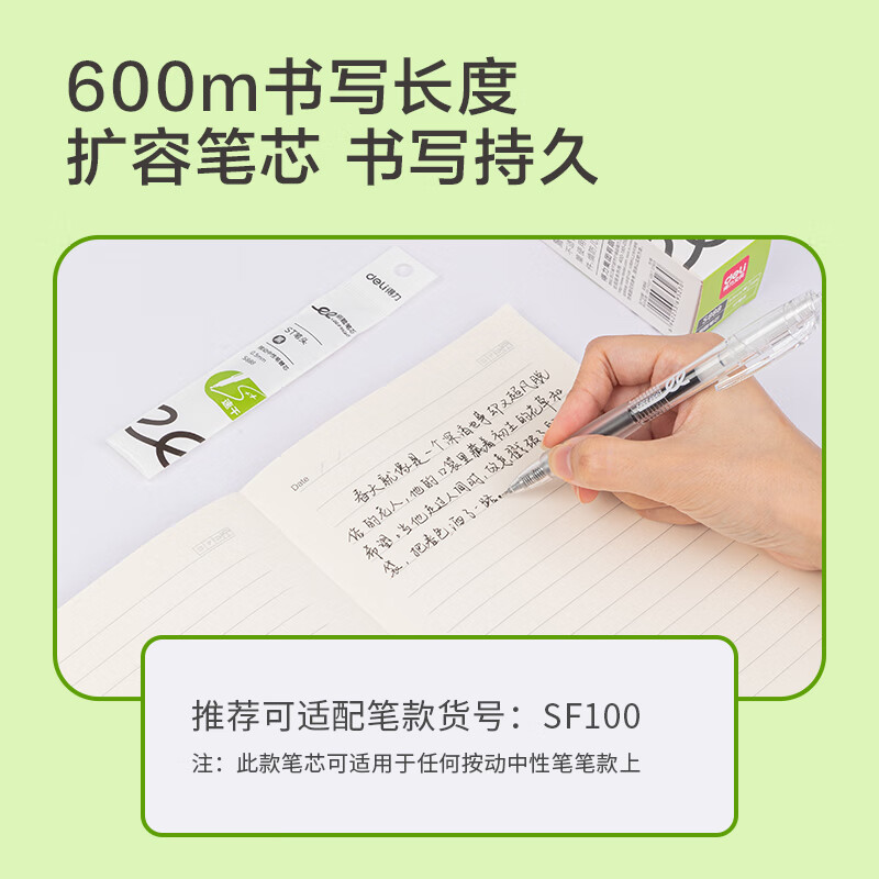 得力开学季0.5按动中性笔替芯ST笔头S01/S08/1008/K35适用黑色10支/袋SE154 - 线报酷
