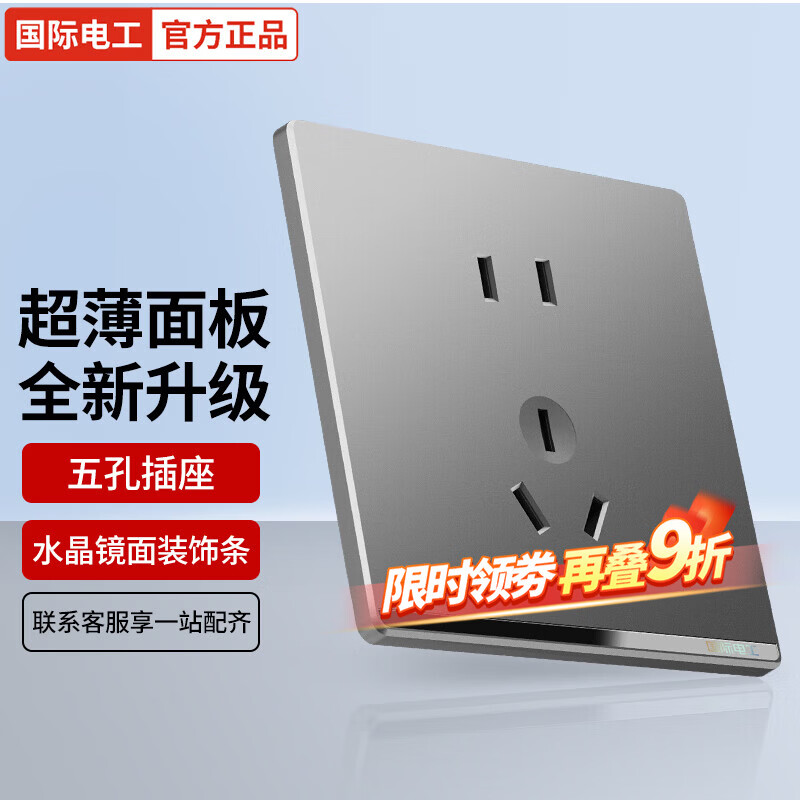 fdd超薄墙壁开关插座 1.26元 - 86线报