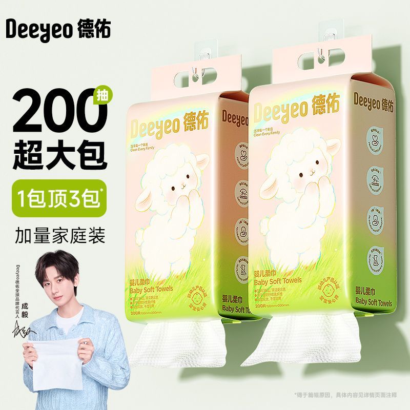 德佑珍珠纹洗脸巾 12.9元 - 线报酷