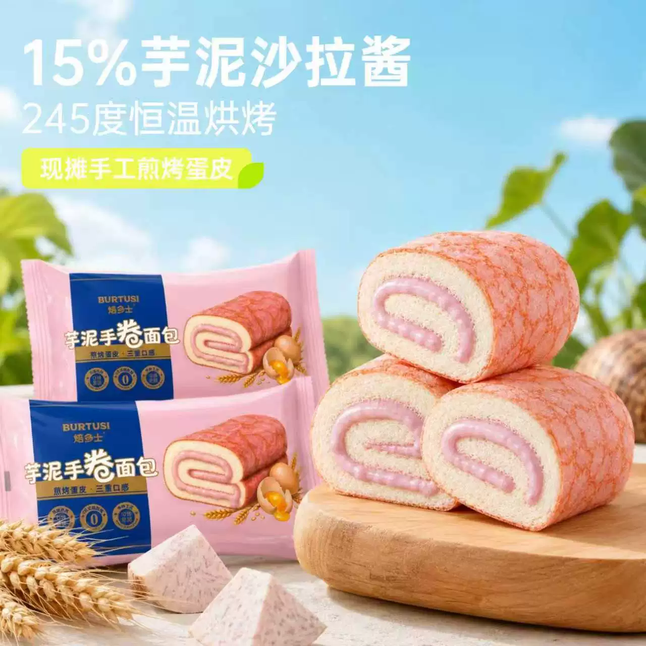 焙多士蛋皮手卷传统糕点营养独立多包装代餐早餐独立包装下午茶 9.99元 - 86线报
