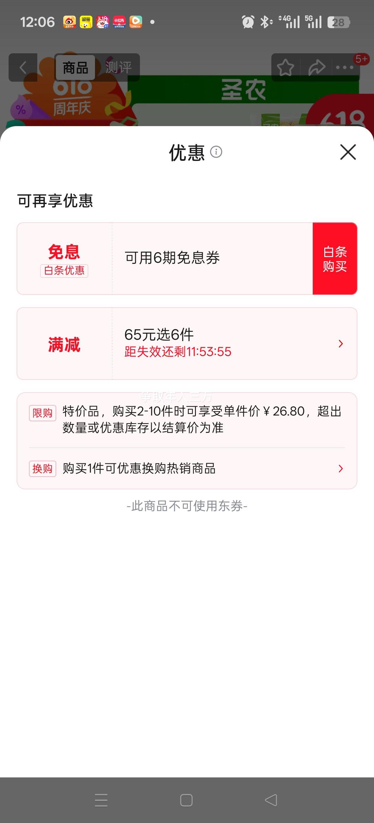 圣农盐酥鸡2斤*6件 65元 - 86线报