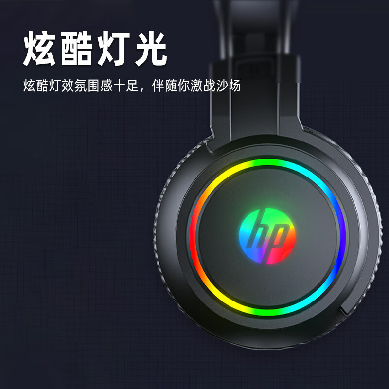 惠普H100头戴式有线游戏耳机带麦克风降噪听音辨位白色 54.05元 - 86线报