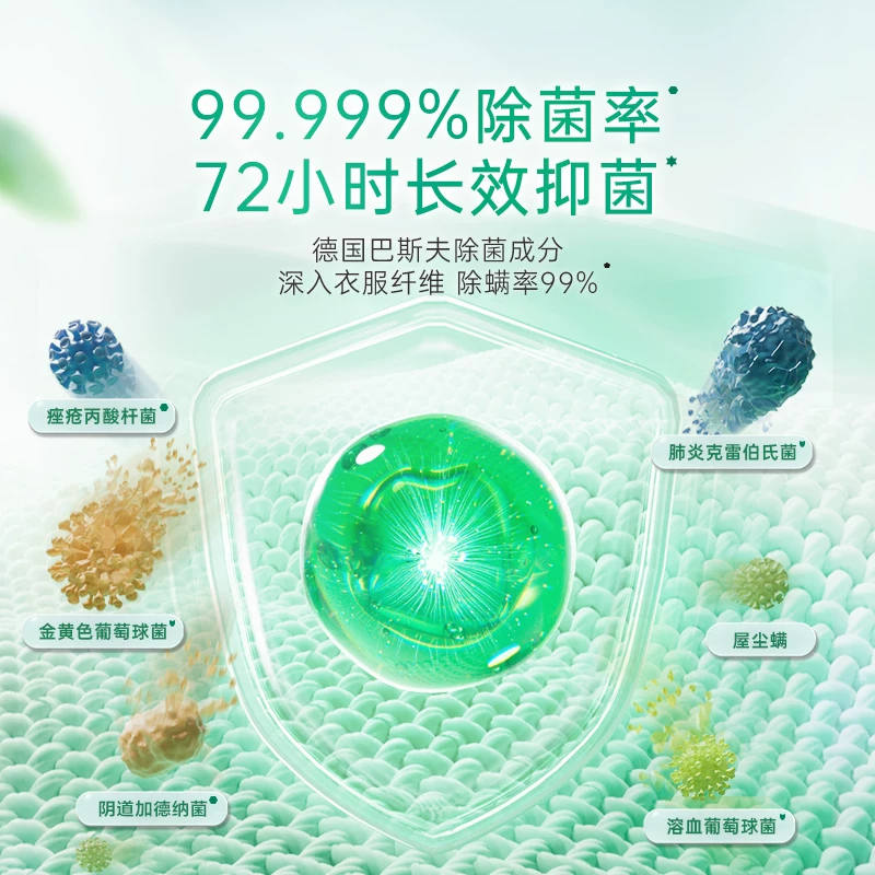 立白除菌倍净洗衣凝珠日晒清香52颗*2盒 25.8元 - 86线报