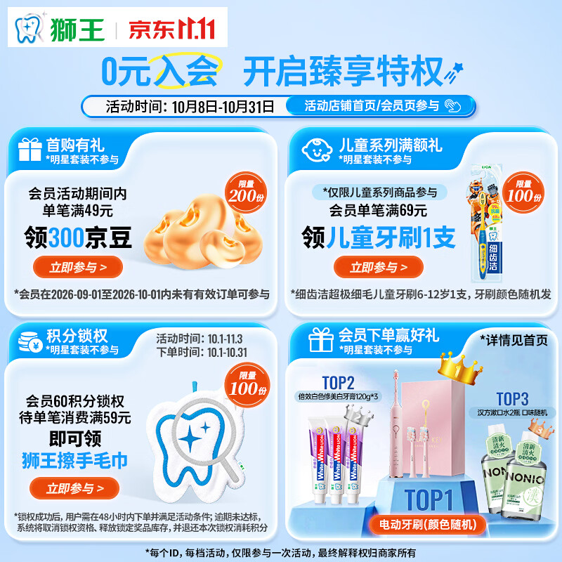 狮王WhiteWhite小苏打青柠牙膏120g 2.9元 - 86线报
