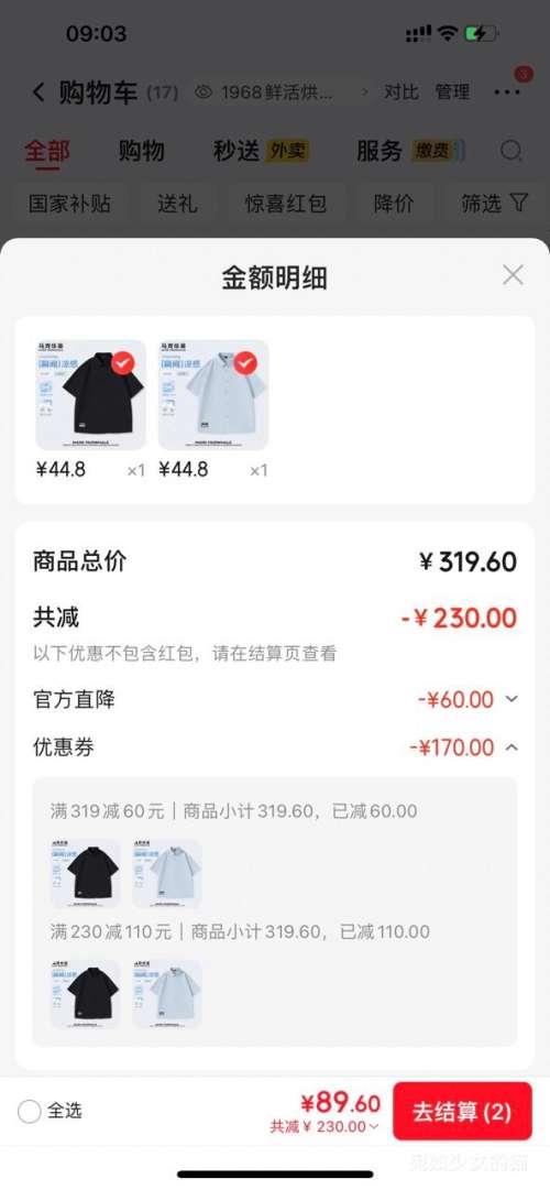 马克华菲美式重磅短袖衬衫凉感透气任选2件 89.6元 - 86线报