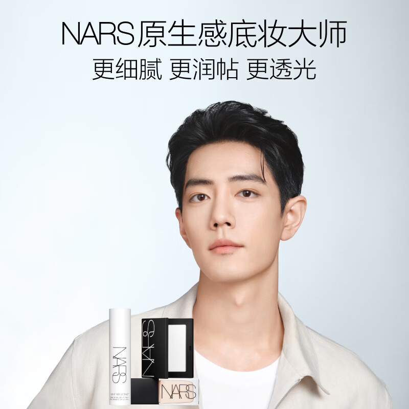 NARS定妆大白饼10g粉饼赠大白饼3g*2+化妆刷 250.3元 - 86线报