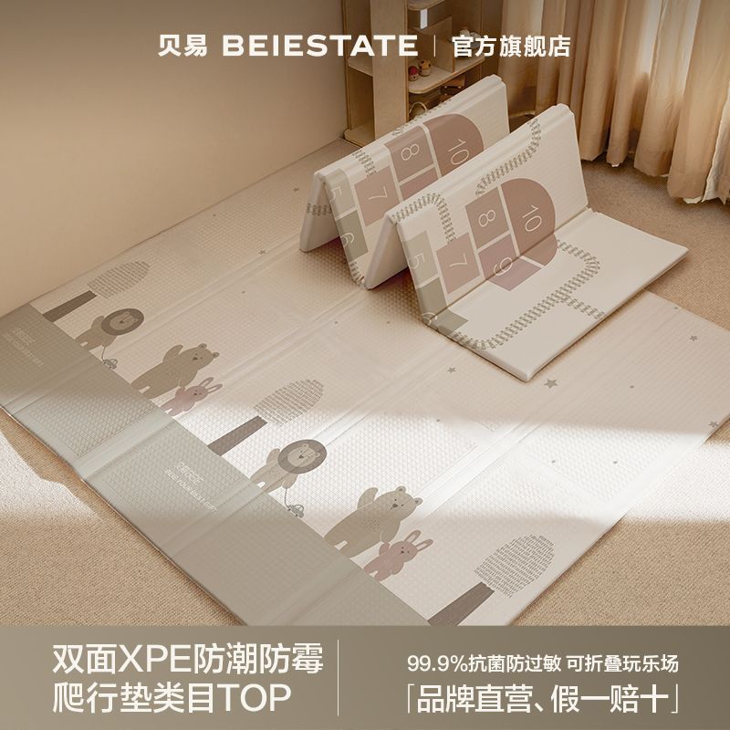 贝易可折叠爬爬垫双面XPE压边1.5米×2米 185.9元 - 线报酷