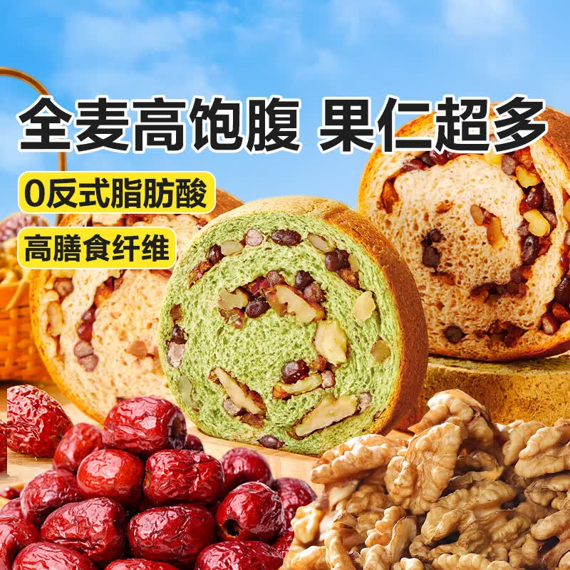 良品铺子全麦黑麦坚果车轮面包 19.9元 - 86线报 良品铺子全麦黑麦坚果车轮面包 19.9元 - 86线报