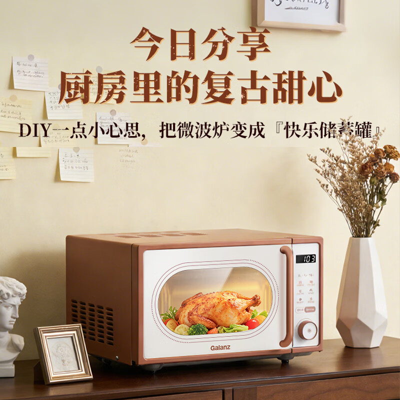 格兰仕变频一级能效微波炉烤箱一体机 280.13元 - 86线报 格兰仕变频一级能效微波炉烤箱一体机 280.13元 - 86线报