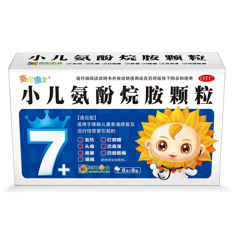 葵花康宝小儿氨酚烷胺颗粒9袋 17.5元 - 86线报