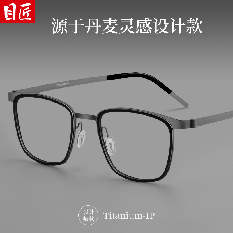 目匠设计师款超轻近视镜+1.74防蓝光镜片 129元 - 86线报