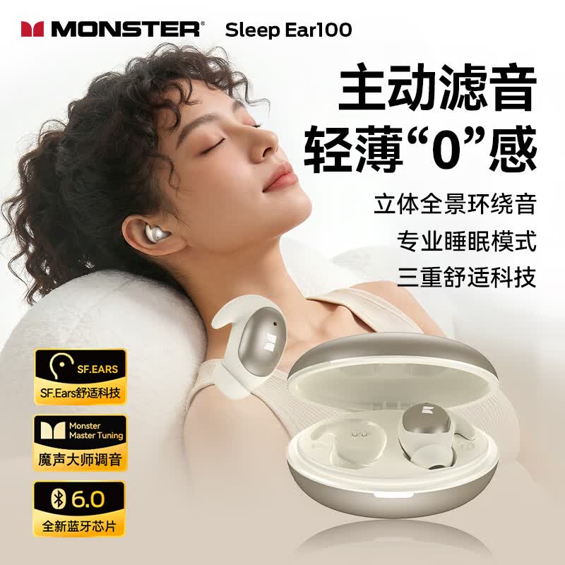 魔声Sleep Ear100入耳式降噪睡眠耳机 65元 - 86线报 魔声Sleep Ear100入耳式降噪睡眠耳机 65元 - 86线报