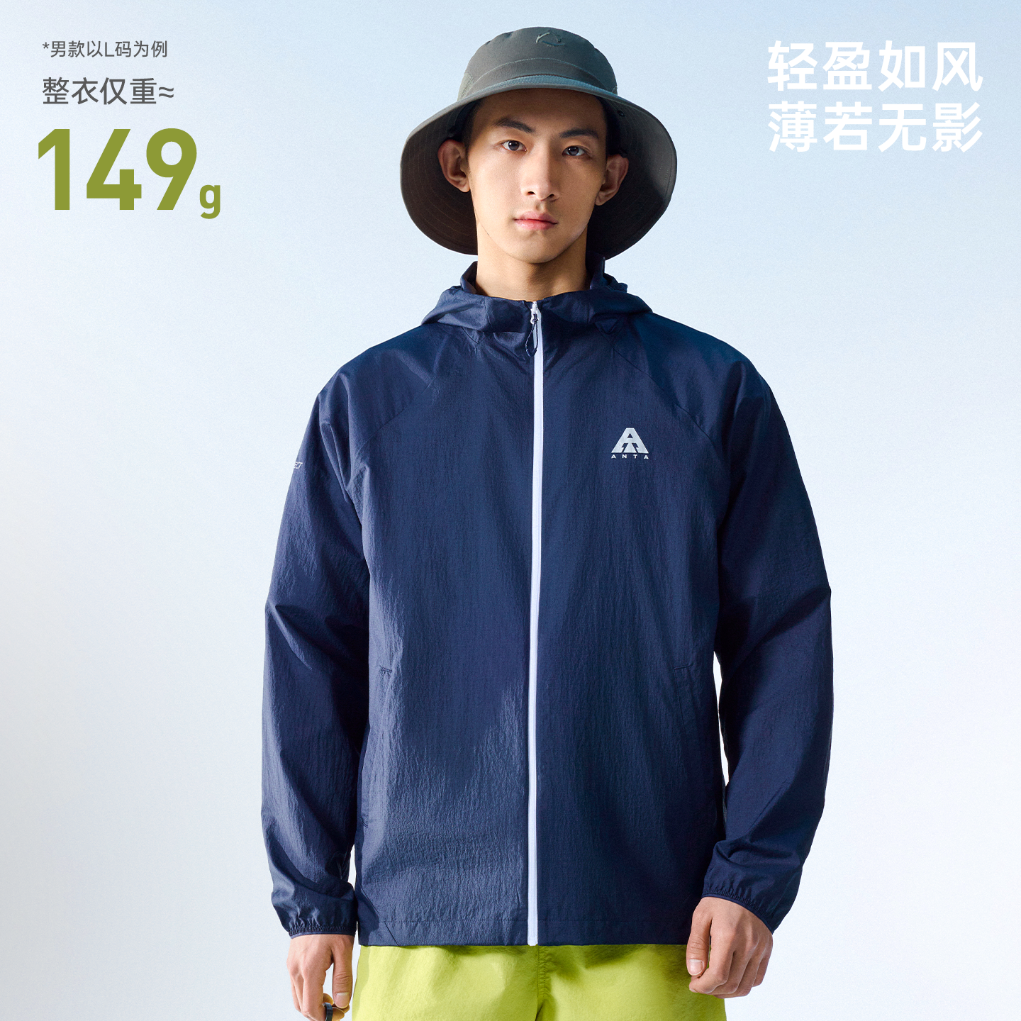 安踏防晒衣轻壳3.0男士2026新款夏季大地之壳外套户外冰丝皮肤衣 55.81元 - 86线报