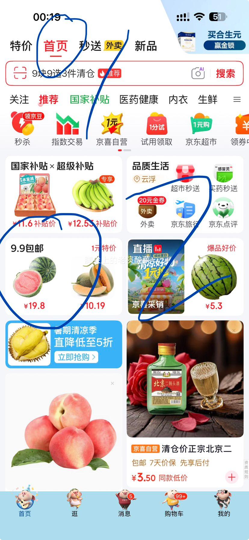 不锈钢蚊香支架托盘加深带盖1个 1.79元 - 86线报