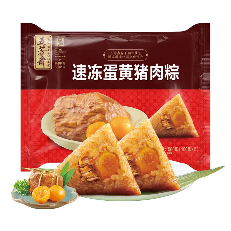 五芳斋速冻蛋黄猪肉粽100g*5只 14.42元 - 86线报