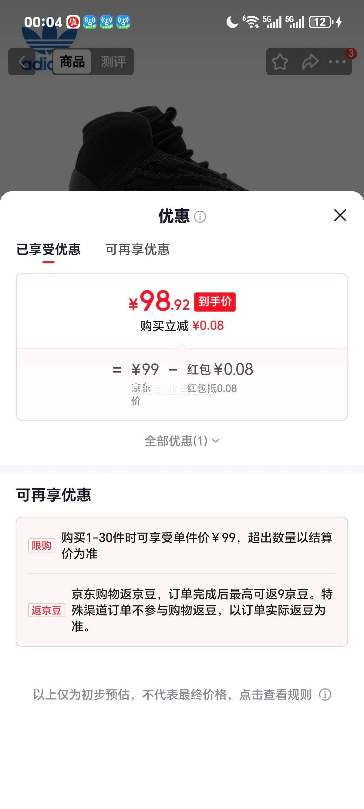 阿迪达斯三叶草YEEZY QNT MS椰子儿童休闲鞋GX1319UK4K 99元 - 86线报