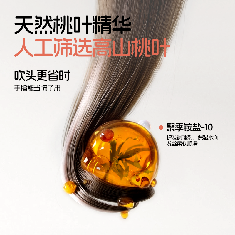 兔头妈妈兔头桃叶精华儿童洗发水柔顺蓬松温和清洁婴儿宝宝洗发露 16.96元 - 86线报