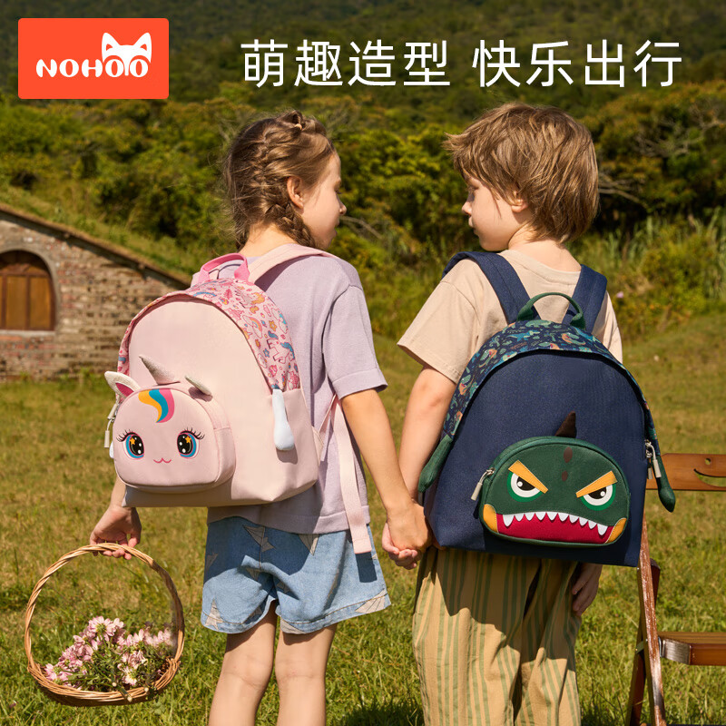 诺狐幼儿园1-6岁儿童可爱卡通包包超轻减负 69元 - 86线报