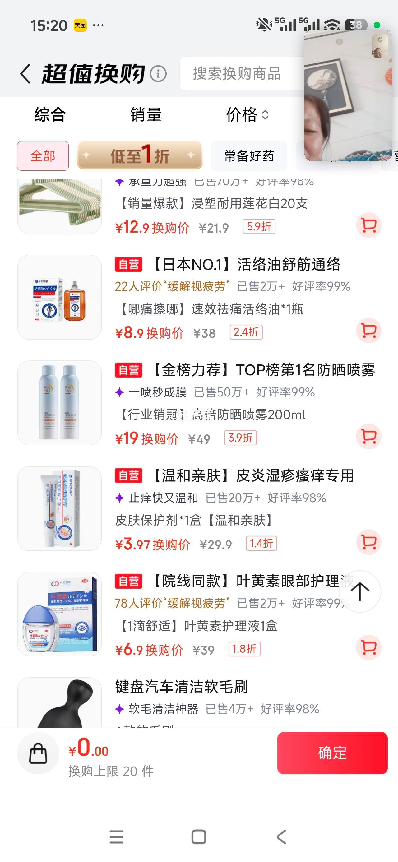 FIT MOMENT湿疹软膏止痒抗真菌肛周阴囊通用 3.97元 - 线报酷