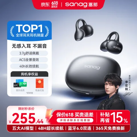 限移动端、京东百亿补贴：塞那 F30 开放式气骨传导 蓝牙耳机 F30 AI墨染黑丨出国旅游翻机+真0零漏音无感入耳+HIFI级发烧原声 TYPE-C快充 券后170.42元 图片 2