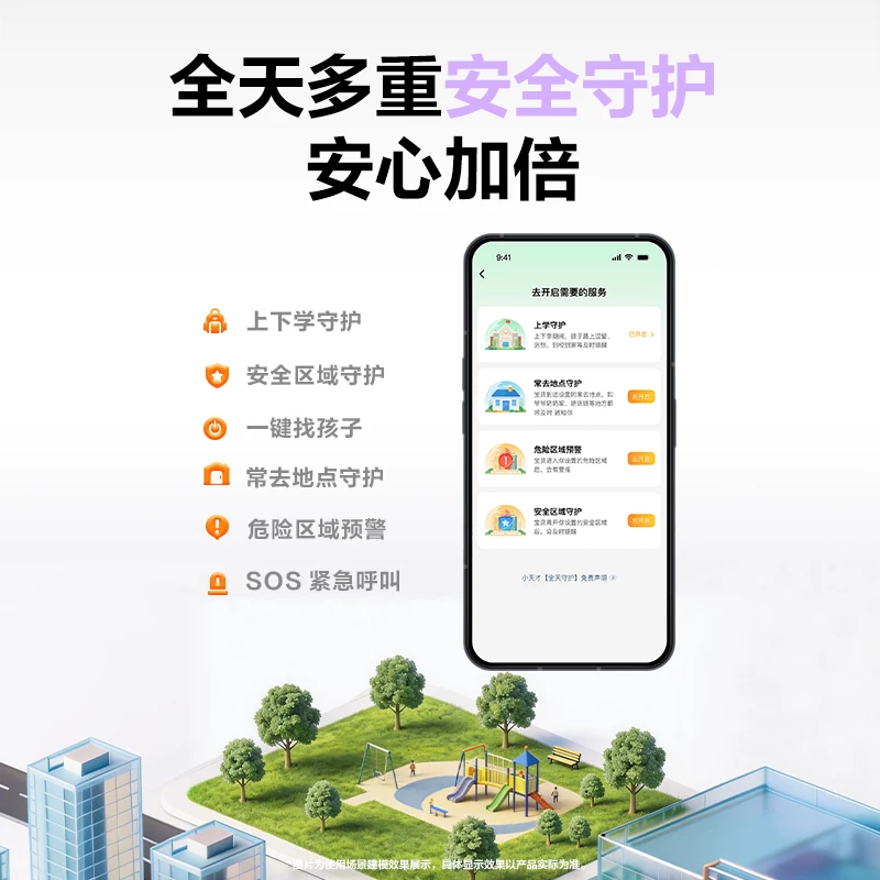 小天才Z9A高清双摄儿童电话手表 1189.15元 - 86线报