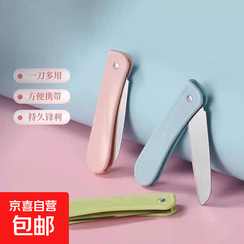 手工刀嫁接刀削皮刀1把 0.5元 - 86线报 手工刀嫁接刀削皮刀1把 0.5元 - 86线报