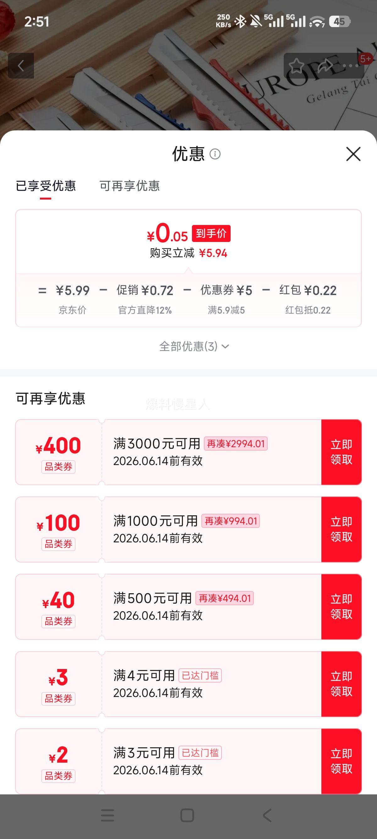 美工壁纸刀大号裁纸刀手工刀片开箱神器 0.27元 - 86线报 美工壁纸刀大号裁纸刀手工刀片开箱神器 0.27元 - 86线报