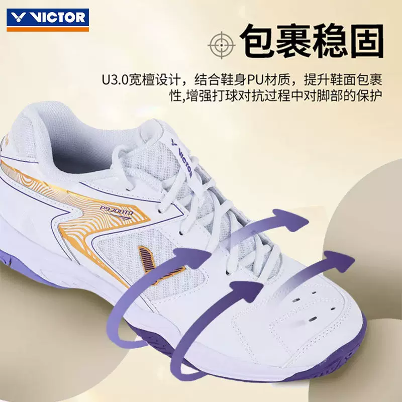 VICTOR P9200TD 宽楦防滑减震羽毛球鞋 200元 - 86线报