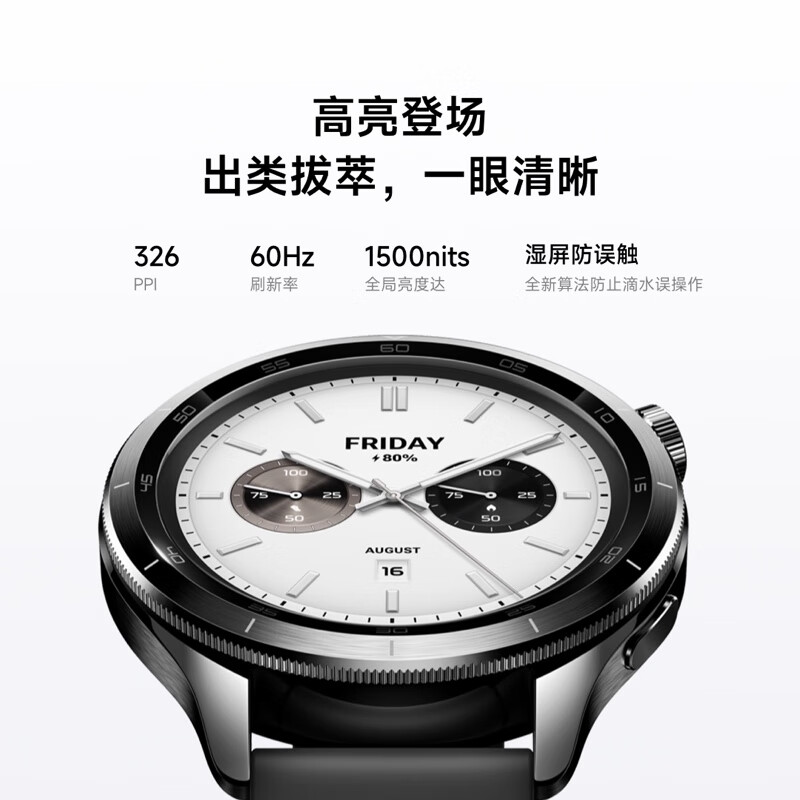 小米Watch S4智能手表蓝牙版41mm银色不锈钢表壳银色氟橡胶表带 779元 - 86线报