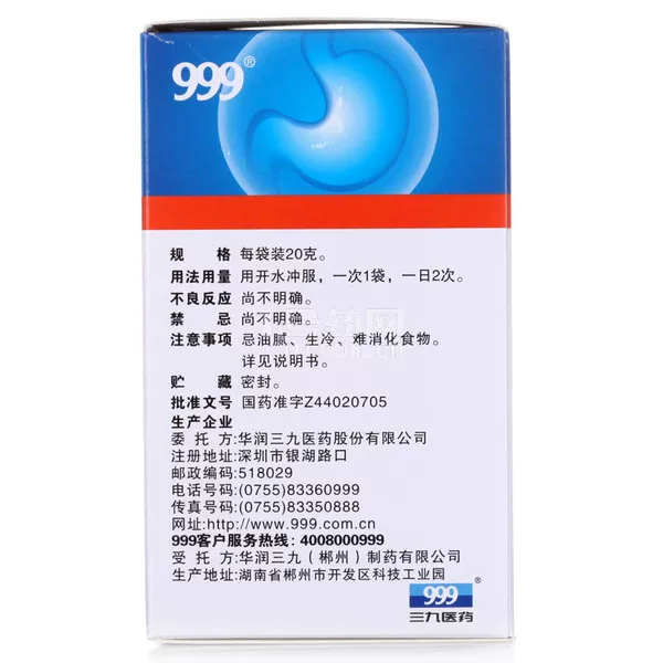 999胃泰颗粒6袋 13.5元 - 线报酷