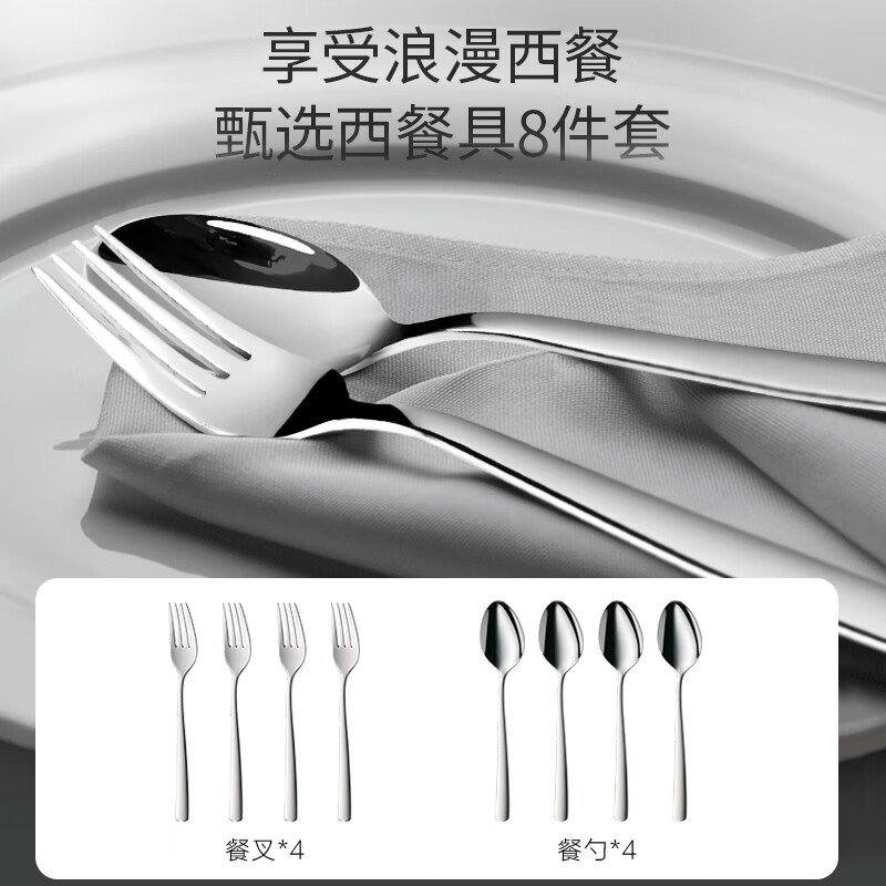 WMF福腾宝餐具BISTRO系列勺叉8件套 109.5元 - 线报酷
