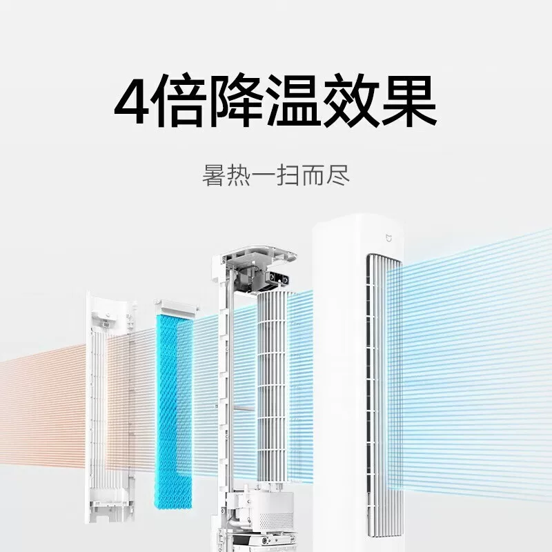 米家智能蒸发式冷风扇 376.31元 - 86线报