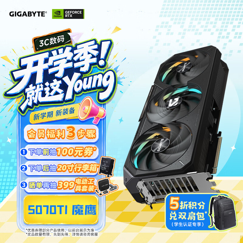 技嘉RTX 5070Ti 魔鹰16GB GDDR6X显卡 10384元 - 86线报 技嘉RTX 5070Ti 魔鹰16GB GDDR6X显卡 10384元 - 86线报