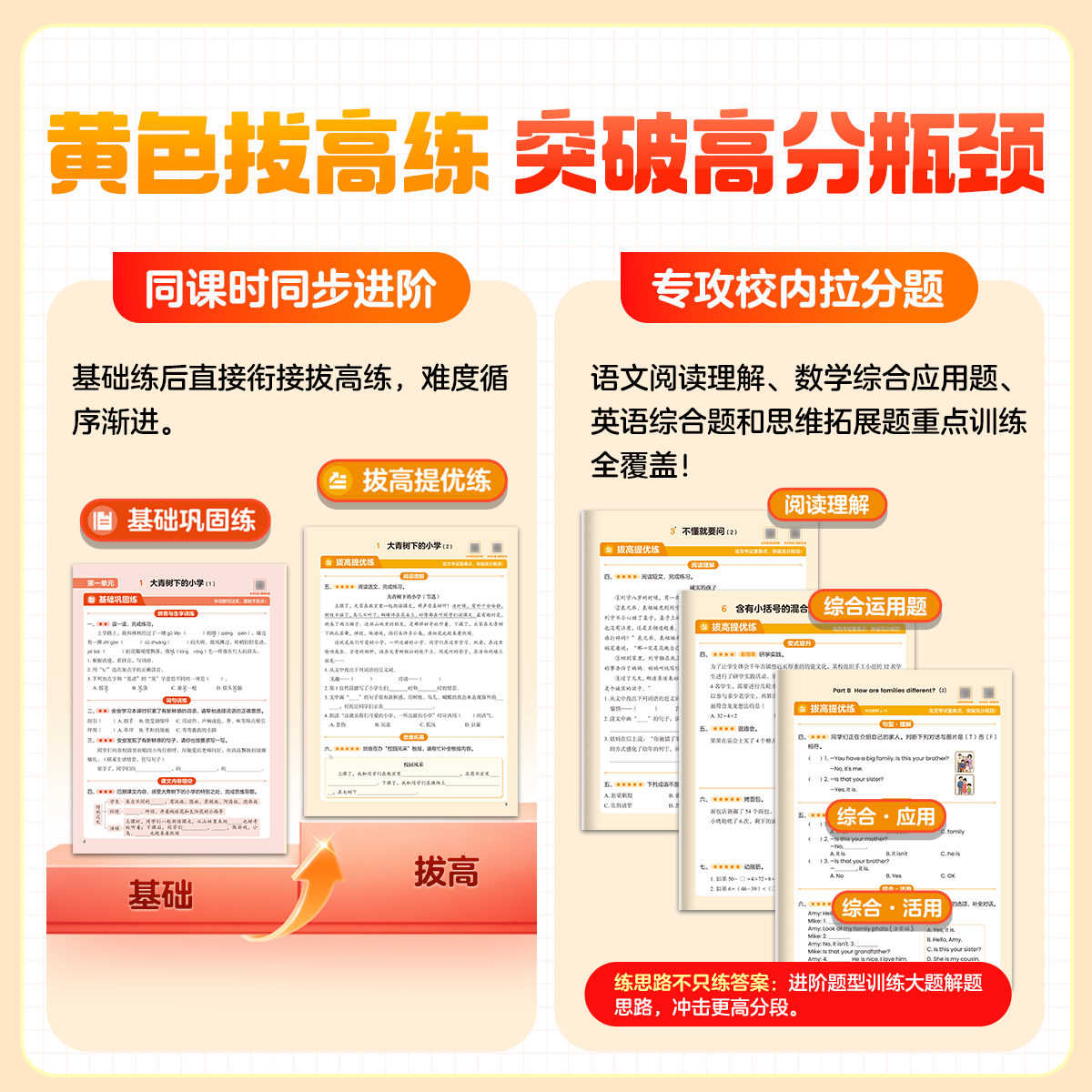 学而思智能课课练26版小学年级科目可选 20.8元 - 86线报