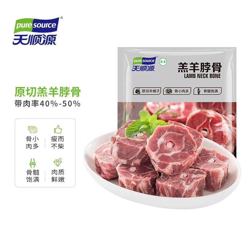 天顺源原切羔羊脖骨1kg 30.92元 - 86线报