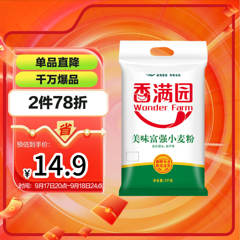 香满园美味富强小麦粉5kg 14.89元 - 86线报