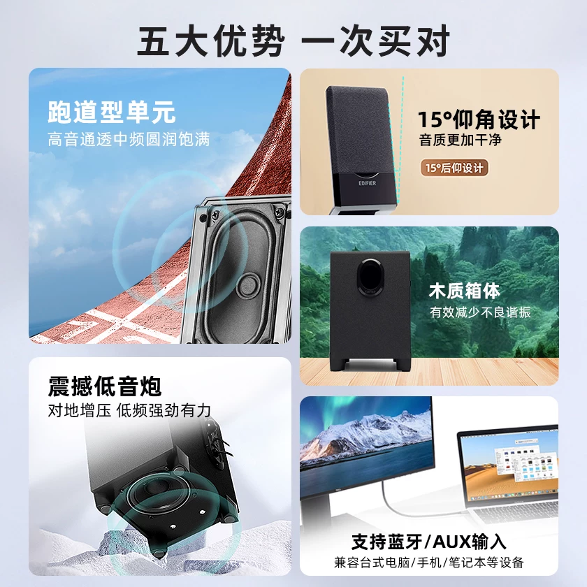 漫步者 R101V 多媒体音箱 124.51元 - 86线报