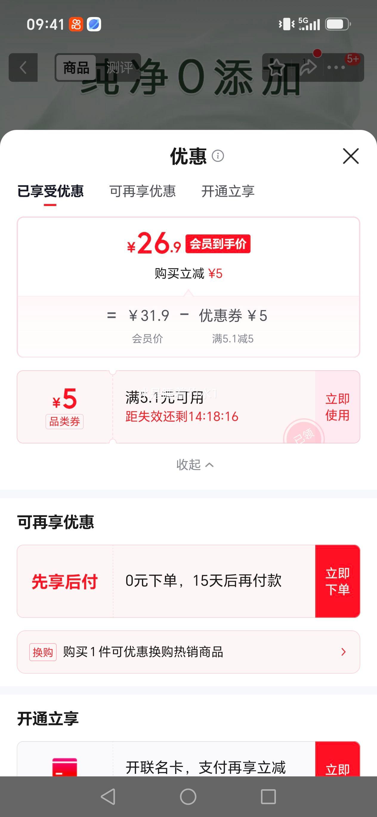 好奇小森林NB30纸尿裤5kg以下 26.9元 - 线报酷