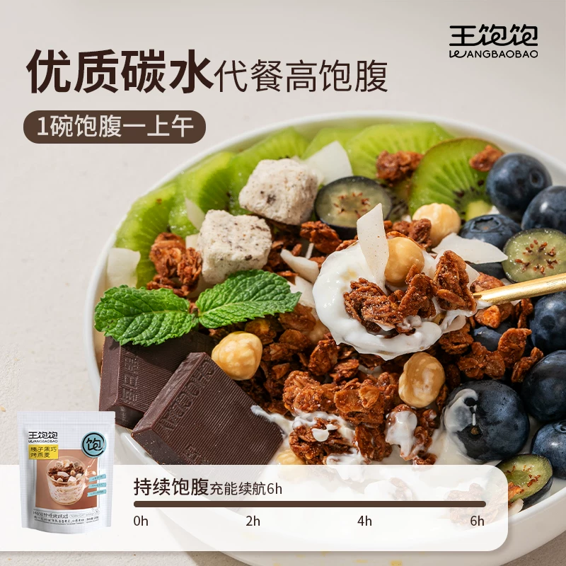 王饱饱麦片350g榛子黑巧烘焙 16.9元 - 86线报