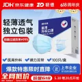 限移动端、京东百亿补贴：ZHENDE 一次性医用外科口罩200只 舒适透气三层防护细菌过滤效率大于95% 18.56元 图片 2