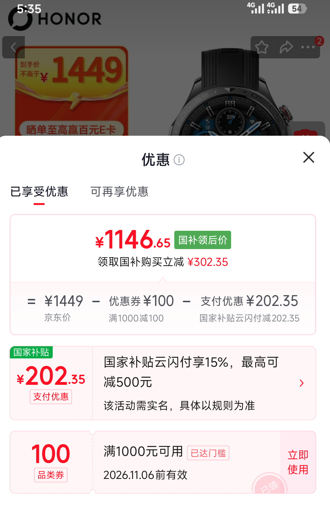 HONOR荣耀5Pro 46mm智能手表蓝牙版黑色 1146.65元 - 86线报