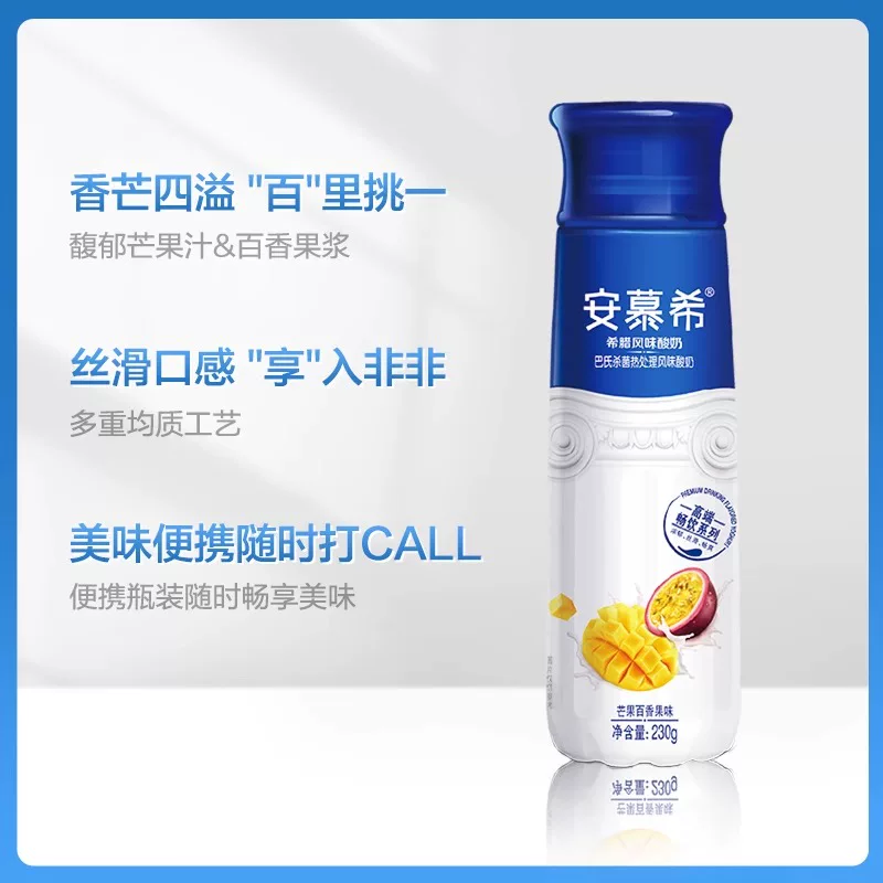 安慕希高端酸奶芒果百香果口味230g*10瓶礼盒装 21.94元 - 86线报