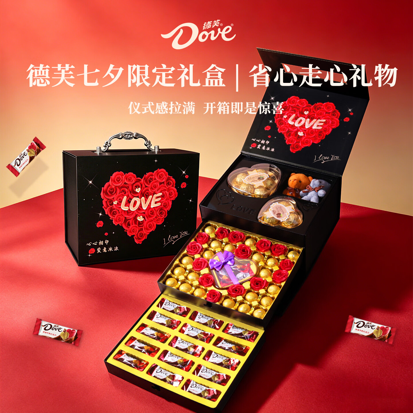德芙多唯呀巧克力礼盒七夕情人节礼物 107.2元 - 86线报