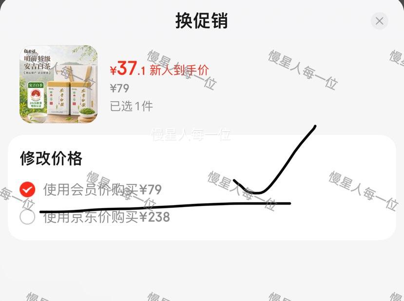 福东顺特级6A安吉白茶明前头采礼盒装250g 37.1元 - 86线报