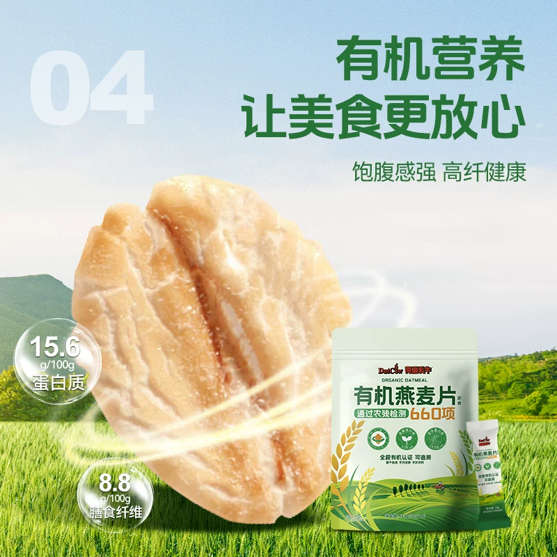 荷兰乳牛 有机 燕麦片 17.4元 需买2件 需用券 满40减5元 - 86线报