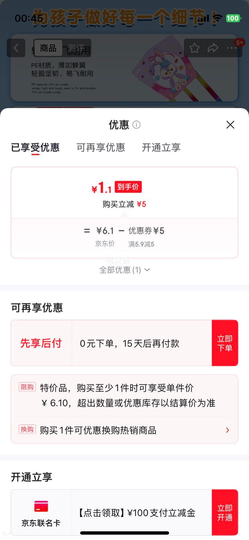 鱼竿风筝套装卡通儿童钓鱼竿手持塑料小风筝3个卡通风筝+1个鱼竿 1.1元 - 86线报