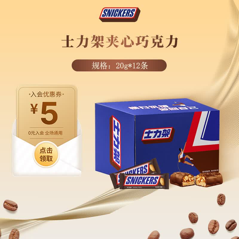 士力架夹心巧克力20g*12条240g 11.99元 - 86线报