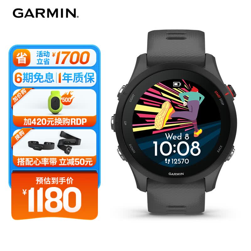 佳明Forerunner 255运动智能心率表神秘灰45.6mm 994.49元 - 86线报 佳明Forerunner 255运动智能心率表神秘灰45.6mm 994.49元 - 86线报