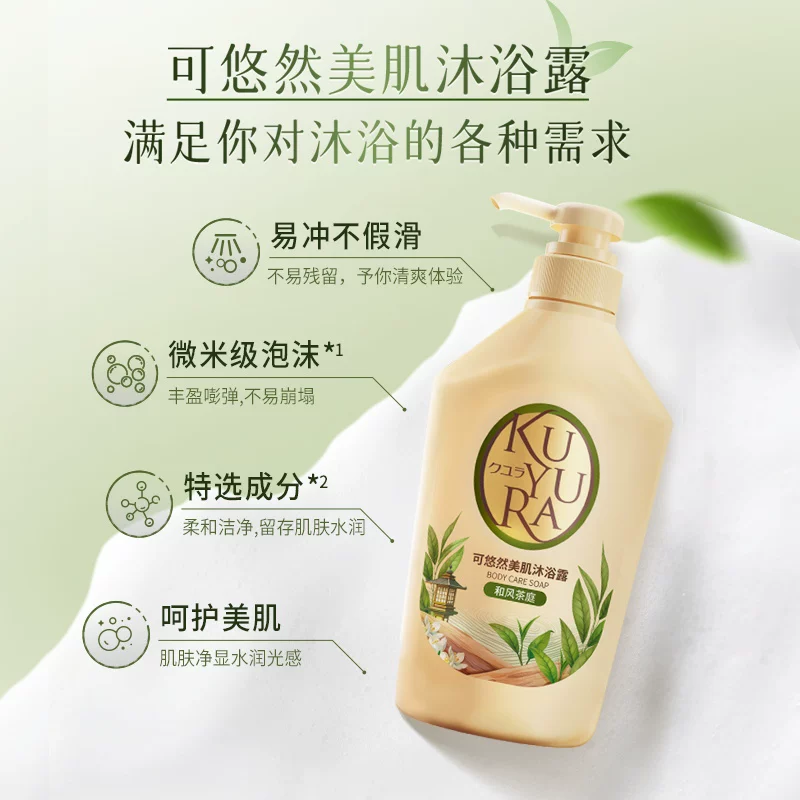 可悠然美肌沐浴露和风茶庭550ml*2木质茶香滋润持久留香 42.88元 - 86线报 可悠然美肌沐浴露和风茶庭550ml*2木质茶香滋润持久留香 42.88元 - 86线报